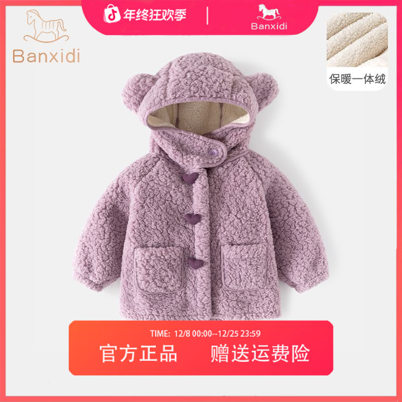 班喜迪女童外套冬装新款洋气儿童冬装女宝宝连帽保暖上衣小童冬季