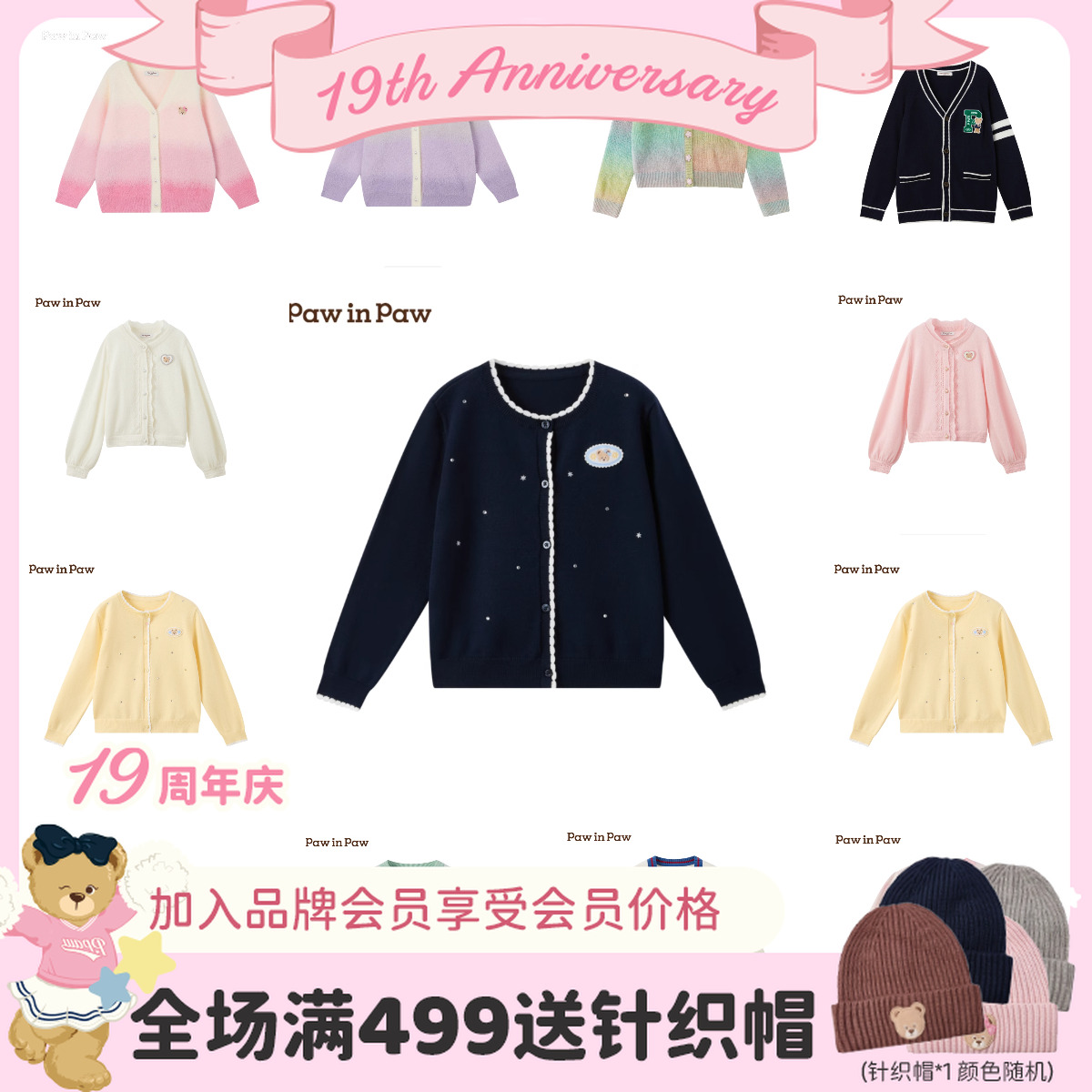 【中秋好礼-针织开衫集合】儿童卡通毛衫毛衣印花女童开衫男童开衫