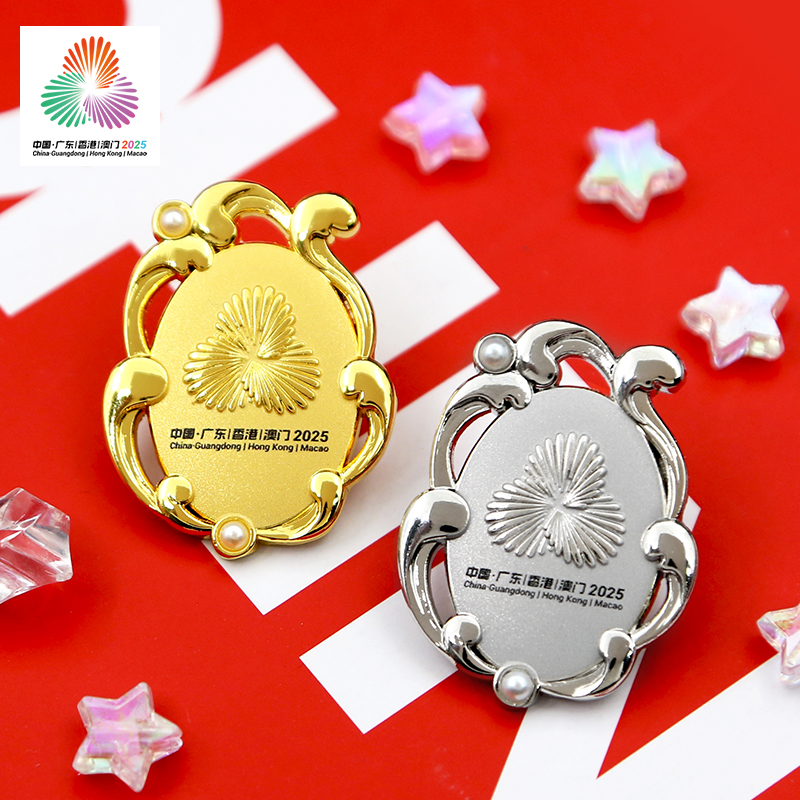 十五运会和残特奥会荣耀纪念徽章（限量5000枚）