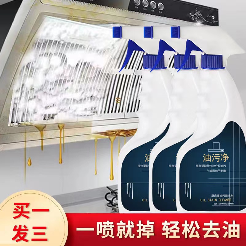 到手3大瓶家用油污净泡沫型清洁效果绝佳瓷砖烟机等适用
