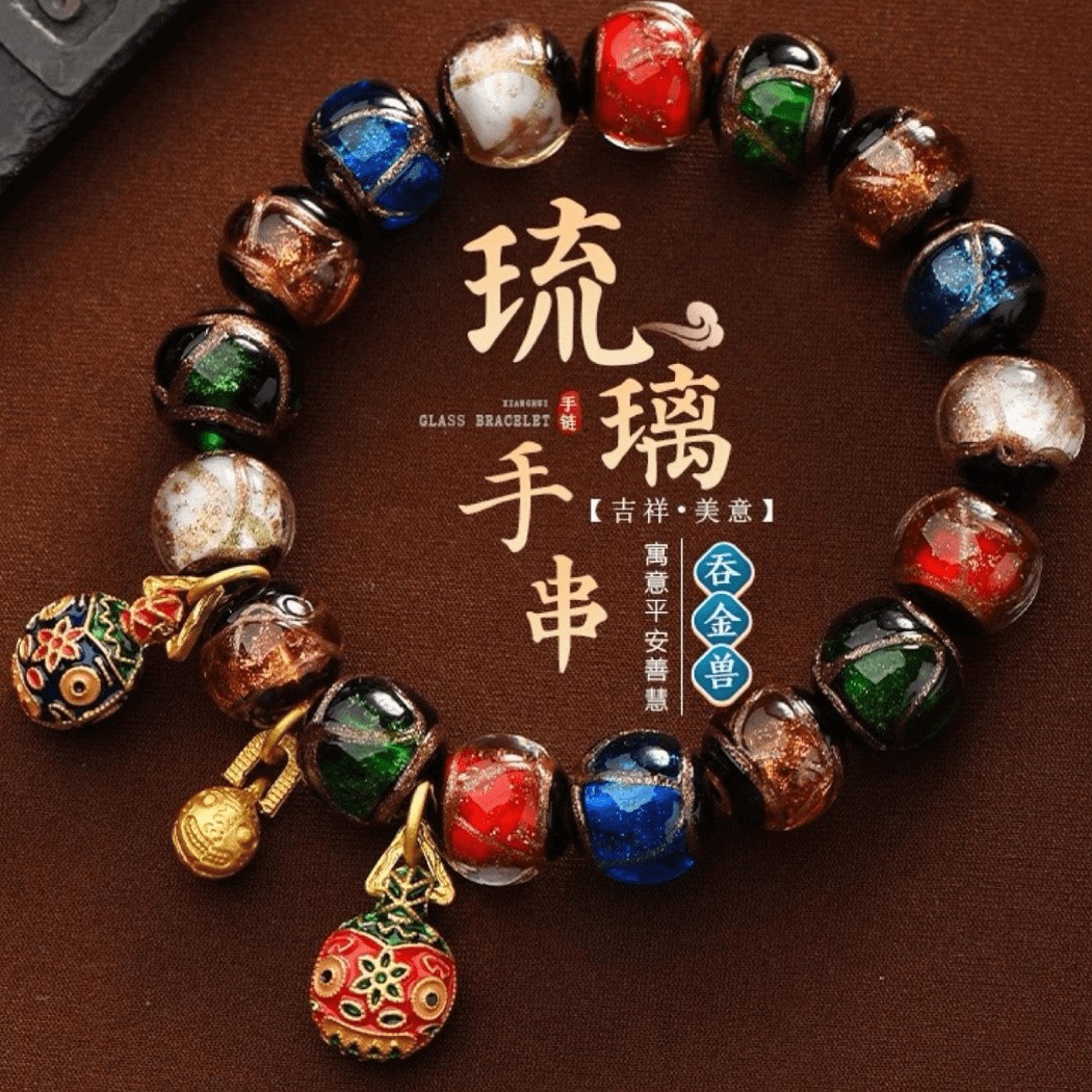 琉璃手链 十全十美古法五彩琉璃手串民族风男女通用饰品