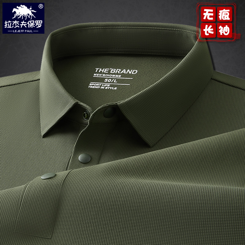 保罗磨毛衬衫领t恤宽松休闲男装长袖纯色款华夫格无痕polo衫开衩