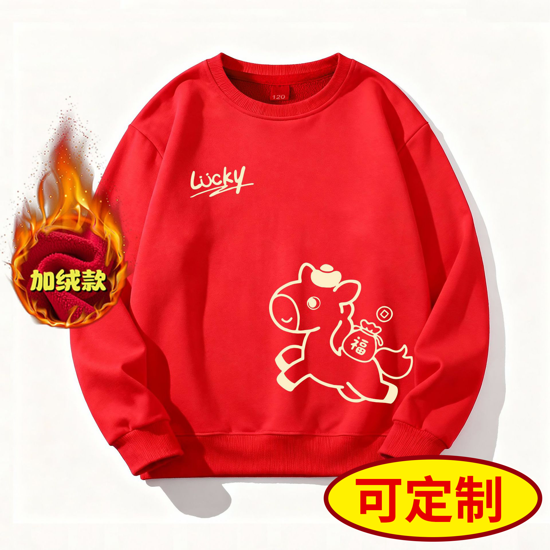 11号【侧边飞马】卫衣童装亲子装2026大红色喜庆过年衣服全家福