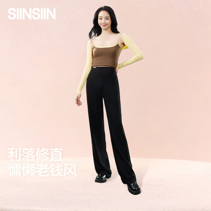 SIINSIIN云感直筒裤琥珀流光风显高显瘦显腿长单条装TYDB