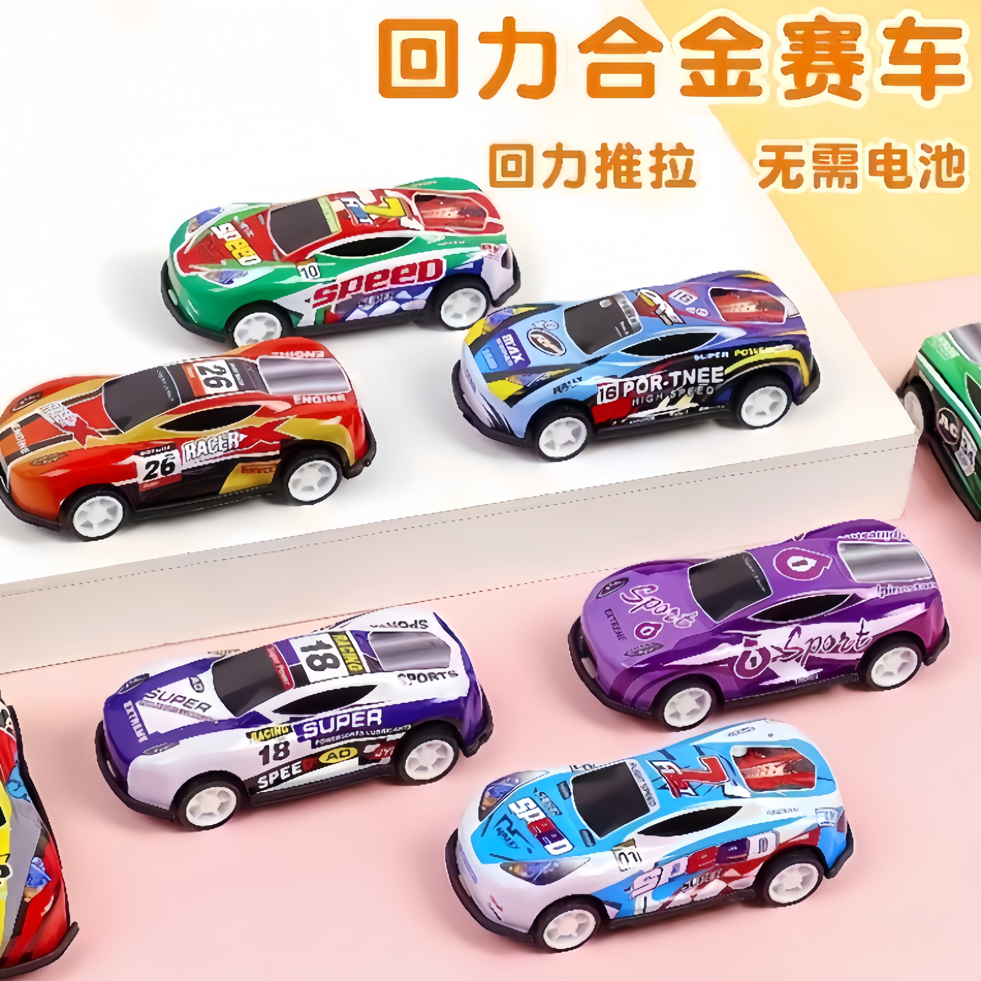 （10.1好礼）回力车耐摔耐撞耐玩小车收纳装金属儿童玩具车金属铁皮