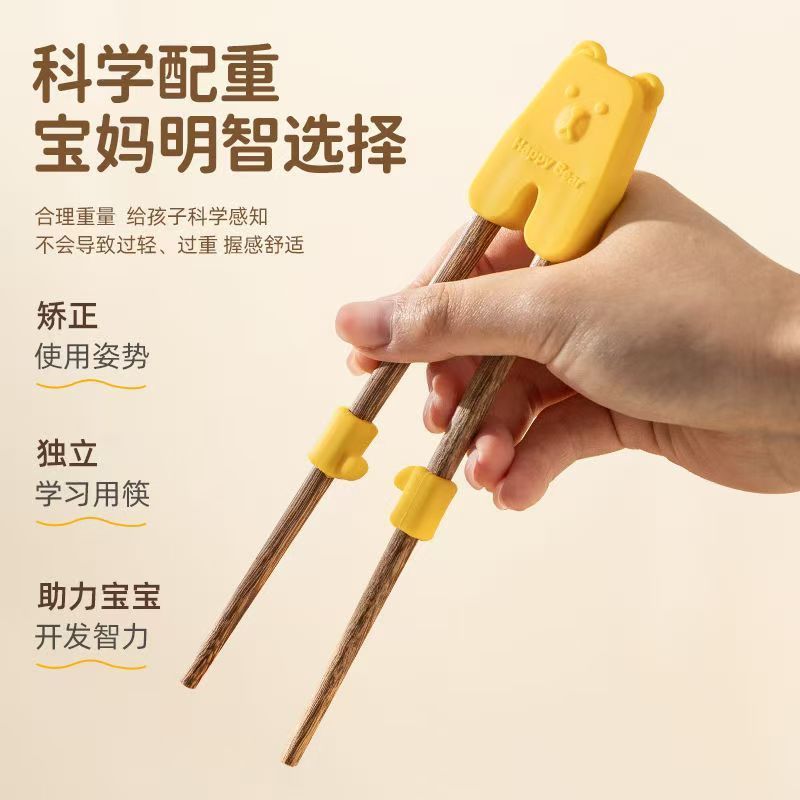儿童筷子训练筷3岁6岁家用无漆木质辅助器防滑宝宝专用硅胶学习
