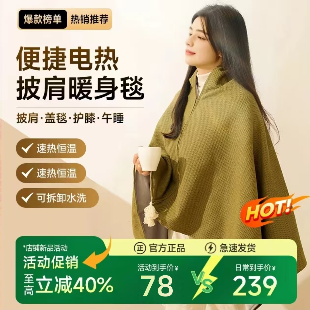 2025新款电热披肩发热暖身毯盖毯电热披风适用移动usb办公盖腿