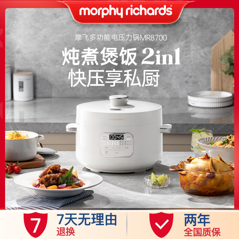 摩飞电压力锅家用自动智能新型煲汤火锅多功能电饭煲高压锅电饭锅