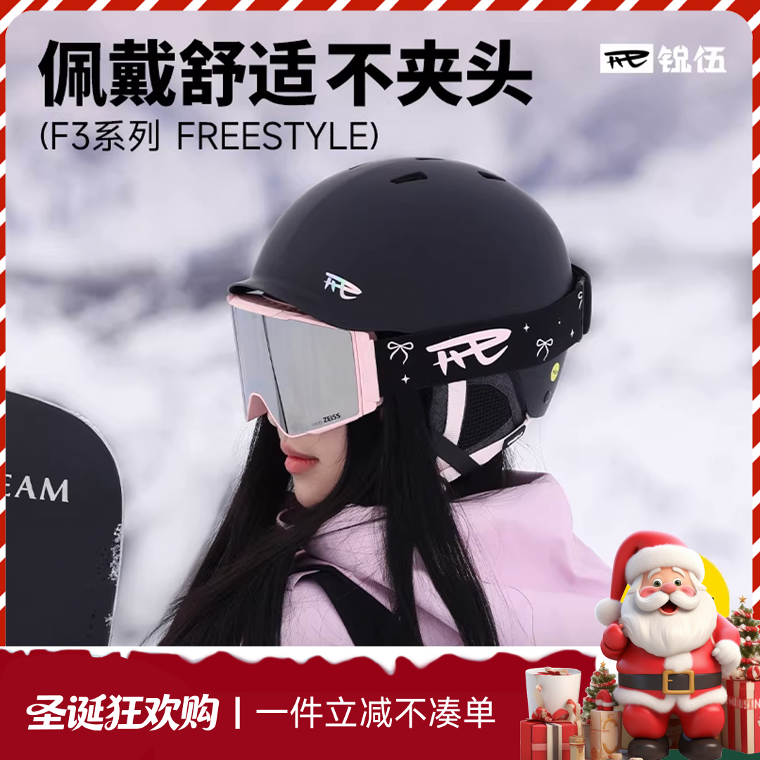 REV-F3锐伍亚版mips专业滑雪头盔轻量化安全硬度高多向碰撞保护