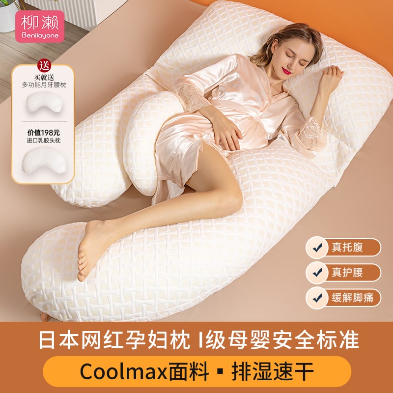 【明星同款】孕妇枕头护腰侧睡枕孕期托腹抱枕睡觉侧卧枕垫脚枕