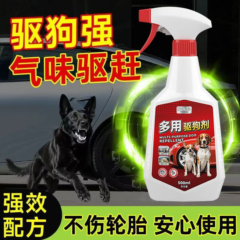防狗尿喷剂长效喷雾驱狗剂门口汽车轮胎驱狗喷雾专治狗在轮胎撒尿
