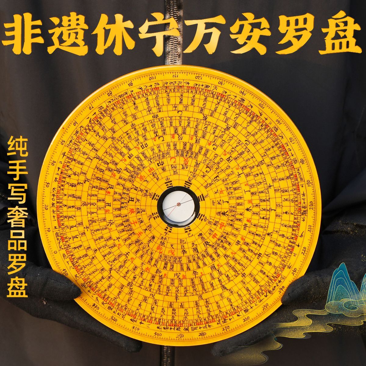 非遗休宁万安罗盘高精度专业休宁县万安镇罗盘获巴拿马金奖