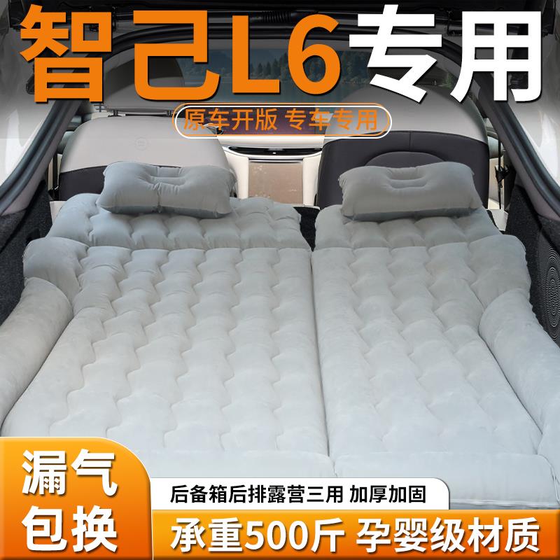 智己L6车载床垫后备箱充气床后排睡垫汽车专用气垫露营睡觉神器车