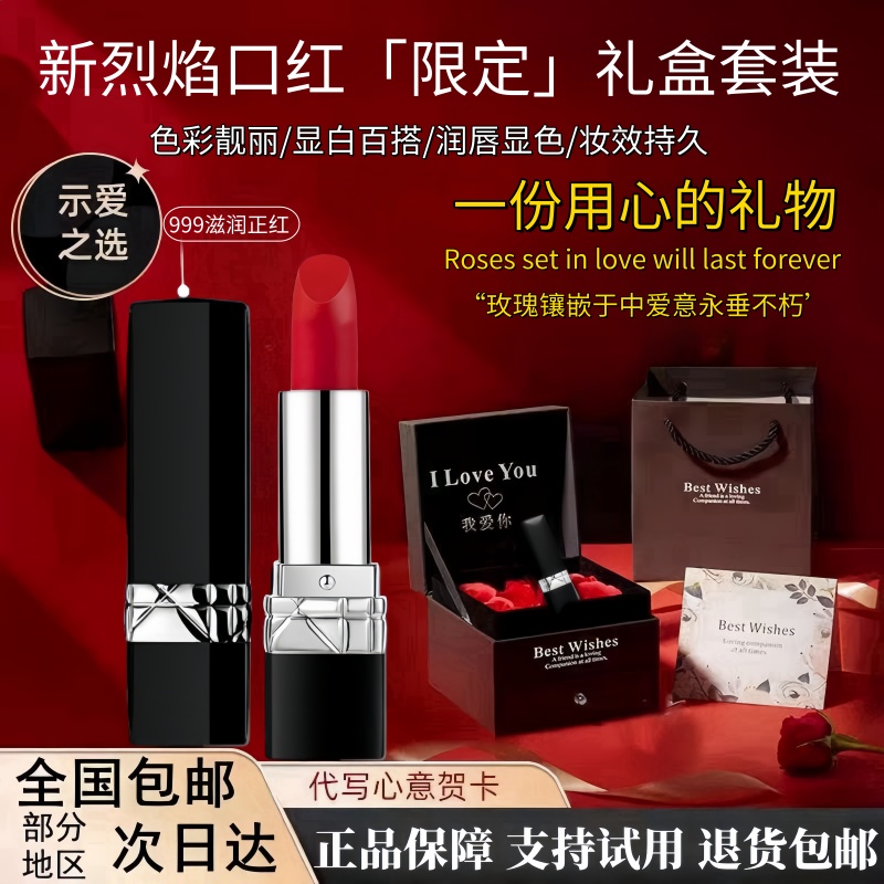 官方正品Dirc传奇999口红七夕情人节套装送老婆女友生日礼物推荐