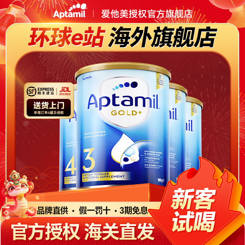 【澳洲金装全段】澳洲爱他美金装I/二段/3段/4 婴幼儿小孩奶粉1