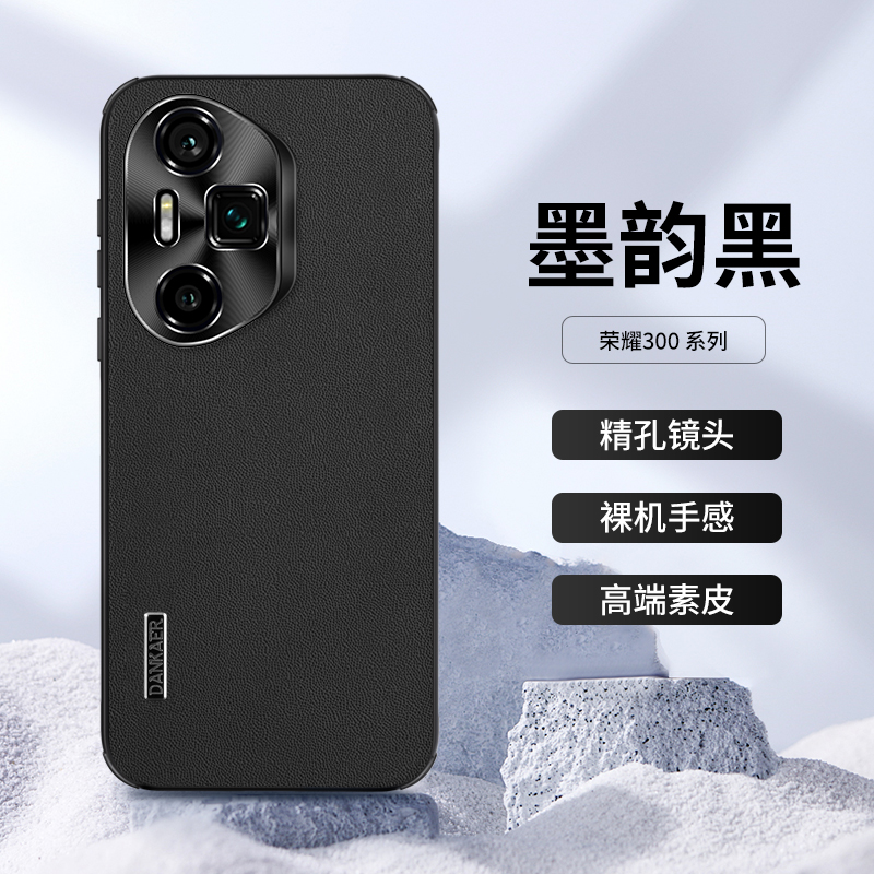 适用华为荣耀300手机壳新款高端素皮honor300Pro金属镜头防摔保护