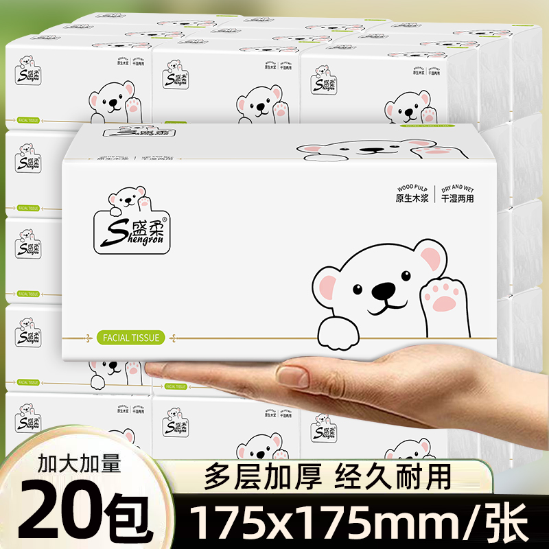 干湿两用加厚纸巾卫生纸抽纸家用纸巾面巾纸