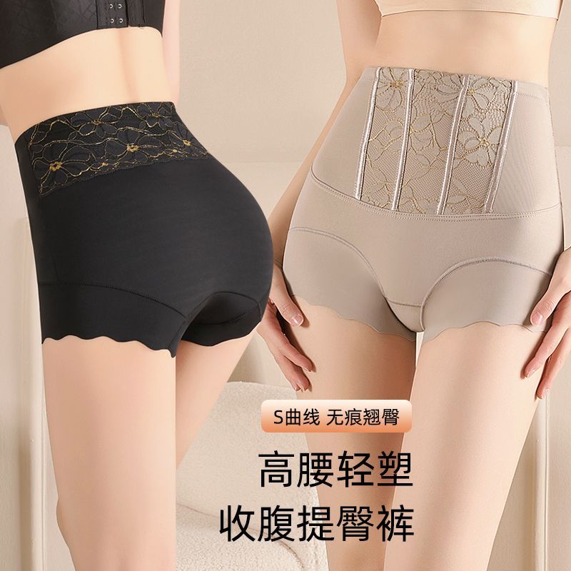 【2件装】日系高腰收腹内裤强力收小肚子大码提臀束腰塑形收腹裤