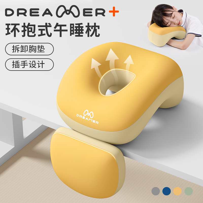知梦人午睡枕小学生趴睡枕午休神器儿童午休睡觉抱枕趴桌子趴趴枕