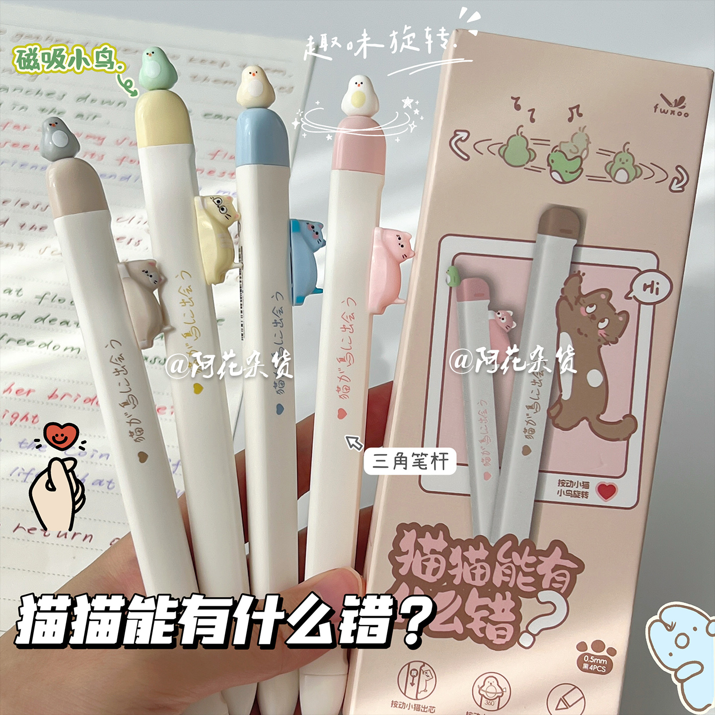 磁吸小鸟猫猫！凡物象创意可爱小猫中性笔ins风学生刷题顺滑黑笔