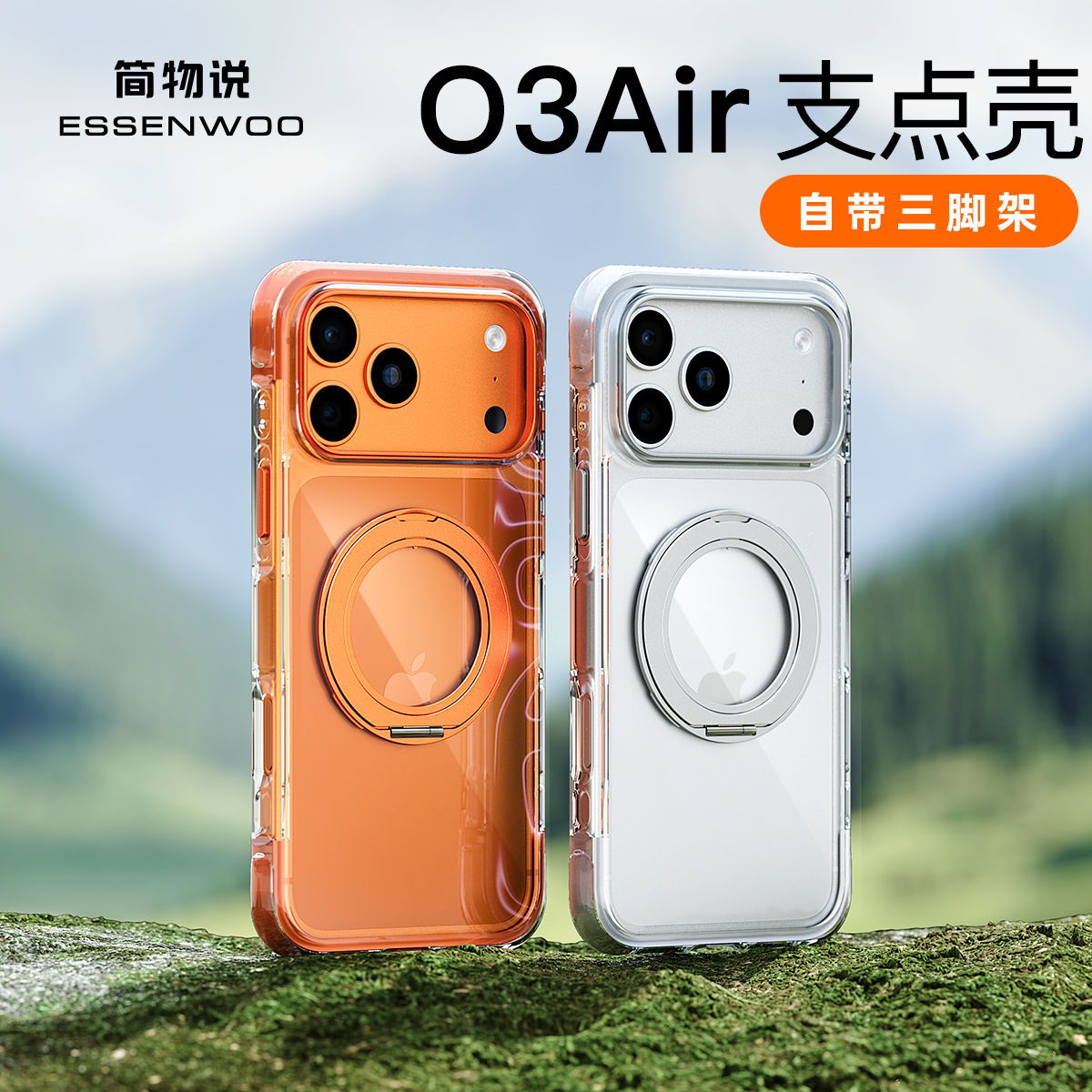 简物说适用苹果17promax气囊支点壳O3Air手机壳iPhone17/16防摔壳