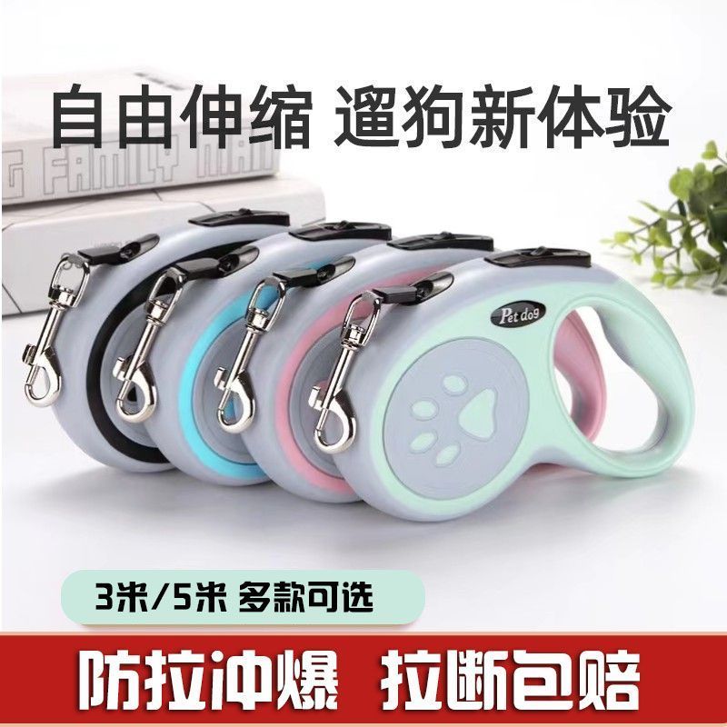 狗狗牵引绳自动可伸缩遛狗绳子中型小型犬泰迪柯基大型犬宠物用品