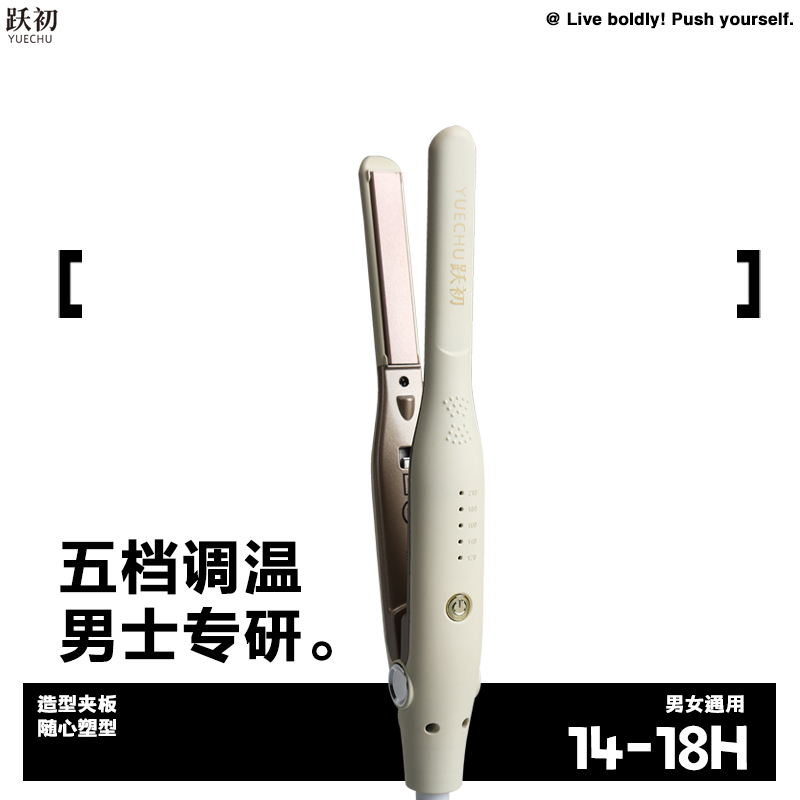 男女通用五档调温直板夹家用蓬松烫发造型夹板便携两用发根造型师