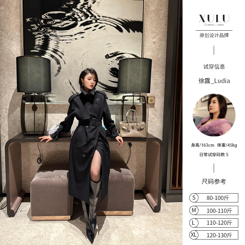 XULU原创秋冬气质梭织挺括垂感翻领长款大衣轻奢修身女风衣外套
