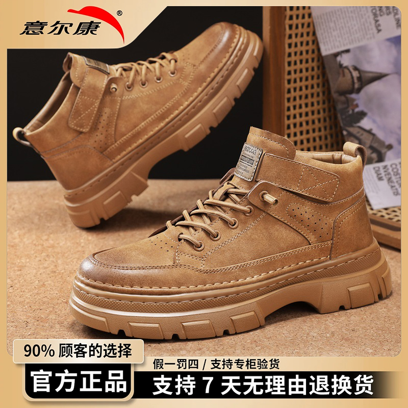 意尔康高帮休闲鞋男款秋冬爆款皮面防水厚底百搭免系工装马丁靴男