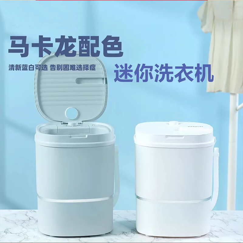 洗内裤专用洗衣机便携迷你洗衣机洗脱一体宿舍家用半自动洗袜子