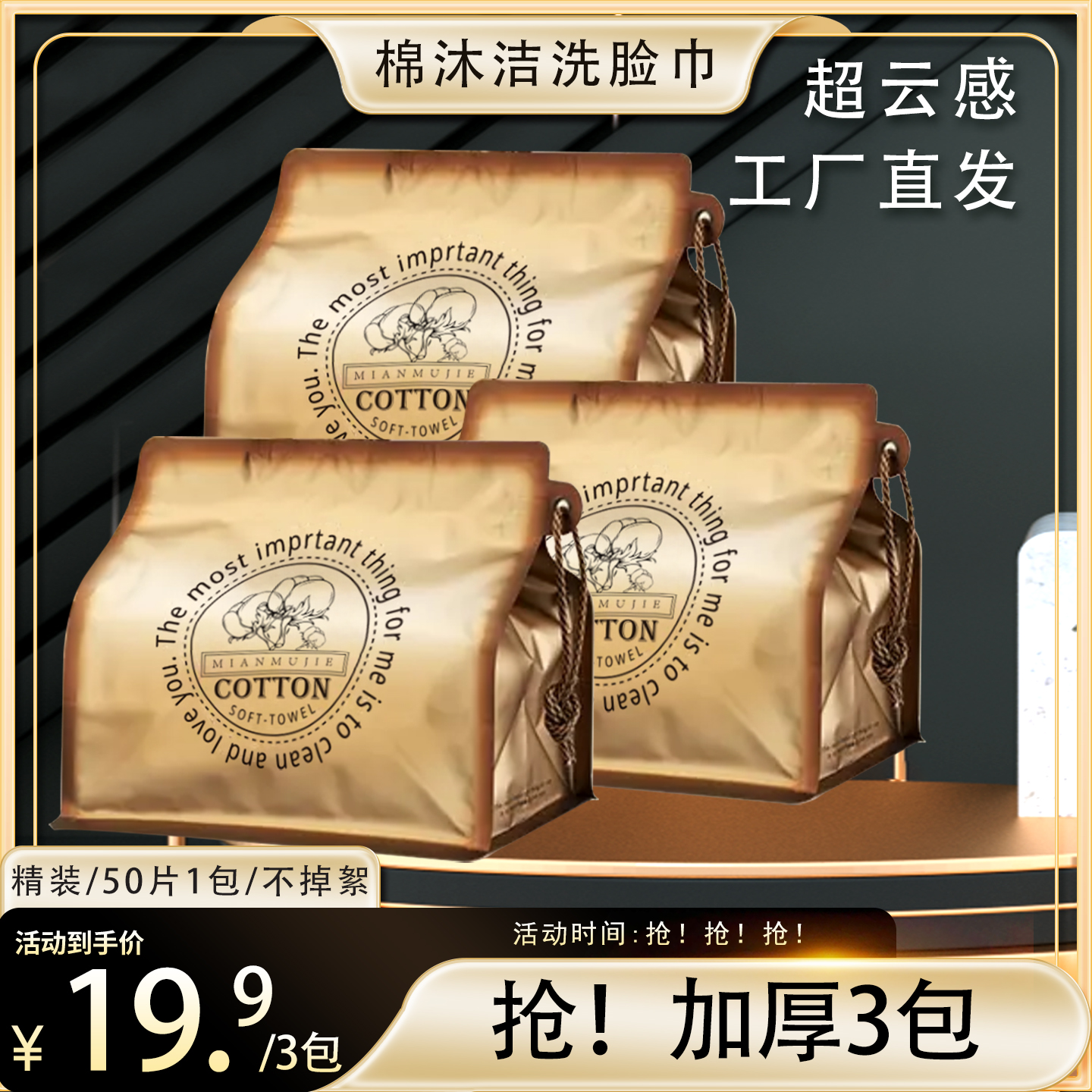 棉沐洁精装3包洗脸巾家庭装干湿两用棉柔巾一次性加大加厚洁面巾x
