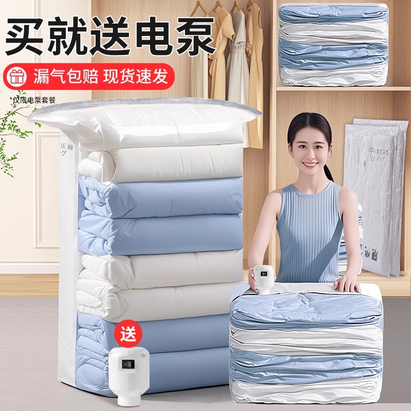 立体真空压缩袋衣服被子专用抽气密封整理袋装羽绒服棉被的收纳袋