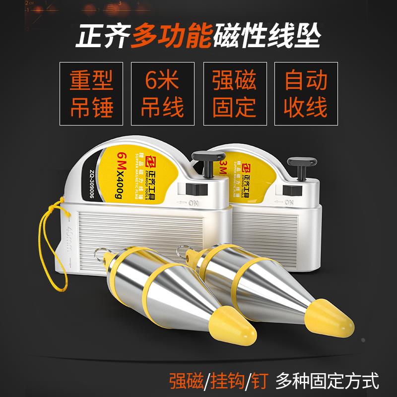 磁力线坠吊线锤垂直线垂大号木工建筑自动高精度锥形收掉线陀线ry