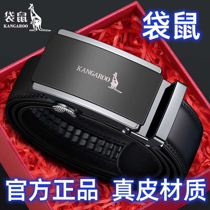 袋鼠皮带男款爆款2025新款真皮自动扣裤腰带男士牛皮裤带爸爸礼物