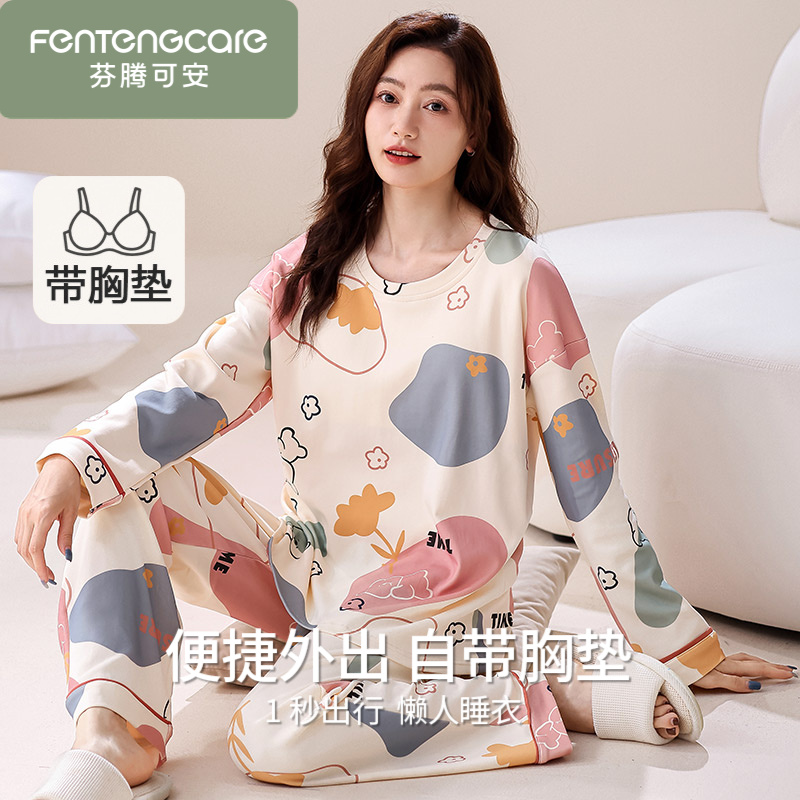 芬腾可安带胸垫睡衣女款春秋季2025新款长袖纯棉大码家居服套装冬