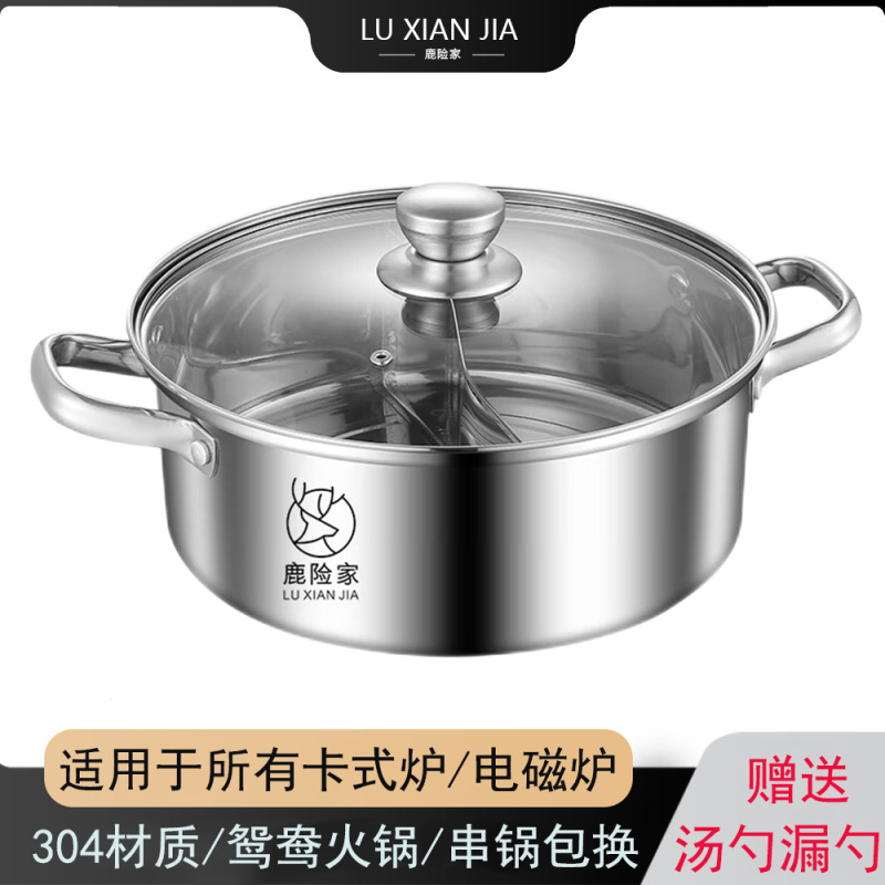 304不锈钢鸳鸯锅火锅专用盆电磁炉明火通用食品级火锅