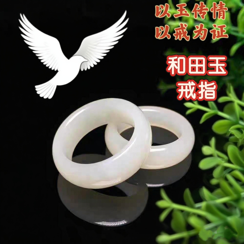 天然和田玉戒指面包戒简约气质以玉为情以戒束心平安戒指情侣