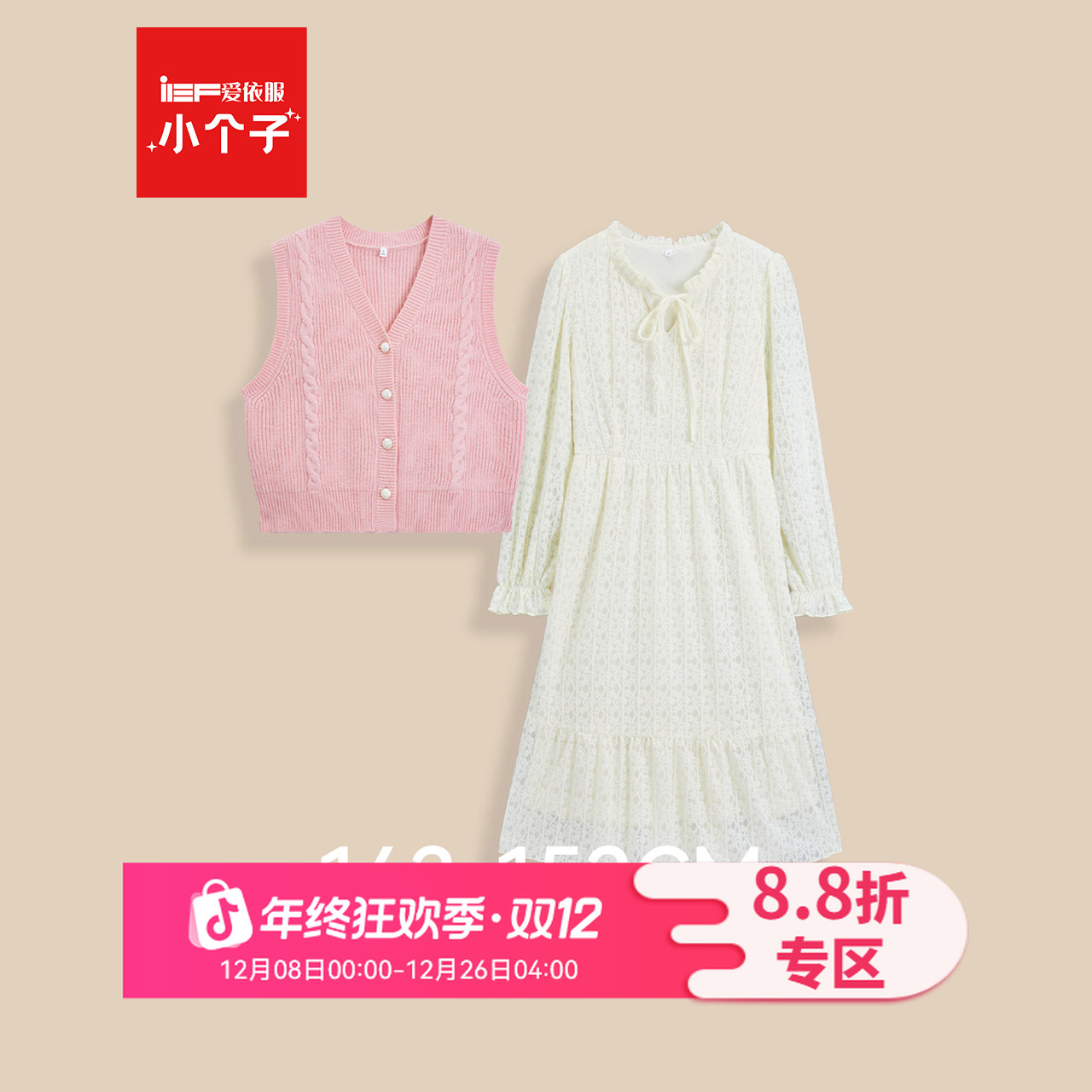 IEF/爱依服【小个子专属】2025秋冬新款法式甜美温柔风时尚连衣裙