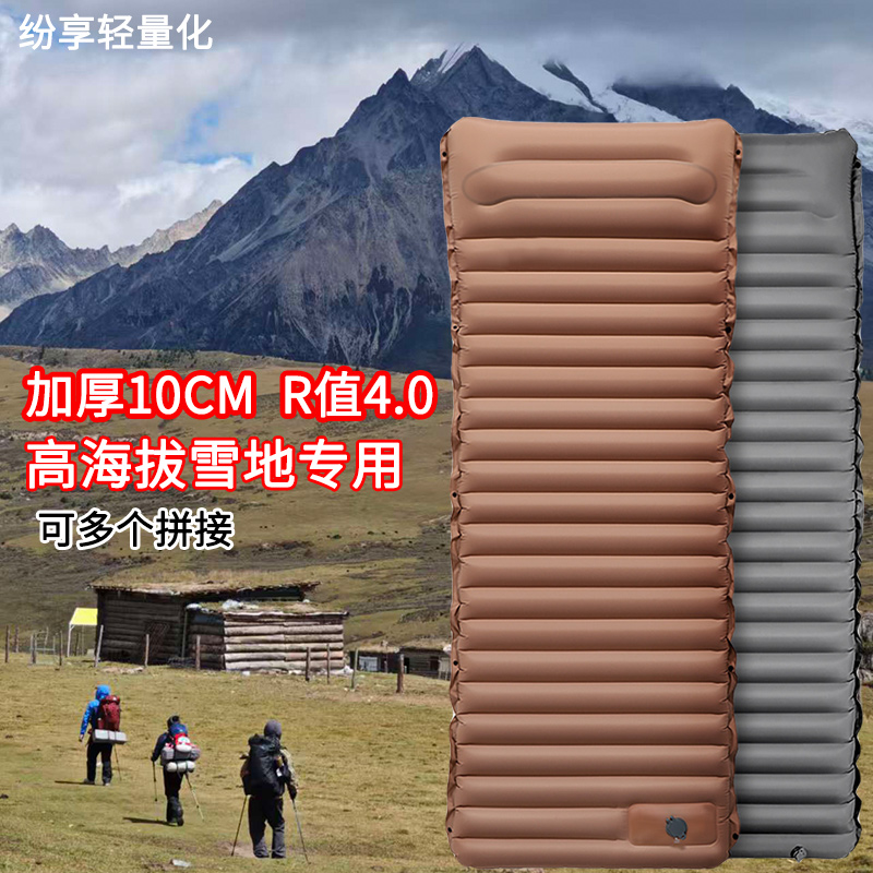 【充气睡垫特大号加厚10厘米】高山高海拔雪地露营重装徒步骑行摩旅
