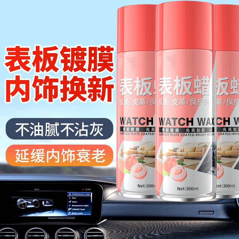水蜜桃表板蜡车用内饰镀膜塑料件翻新剂打蜡上光保养专用仪表盘台
