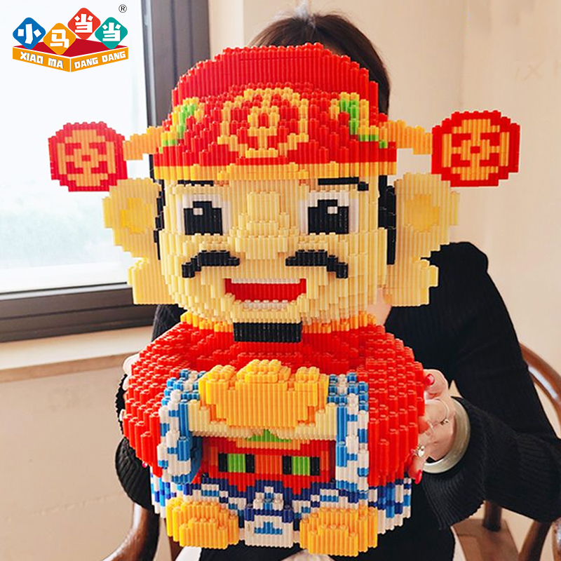 40cm财神【带底板】0.8大颗粒益智积木玩具亲子拼装女孩礼物摆件生