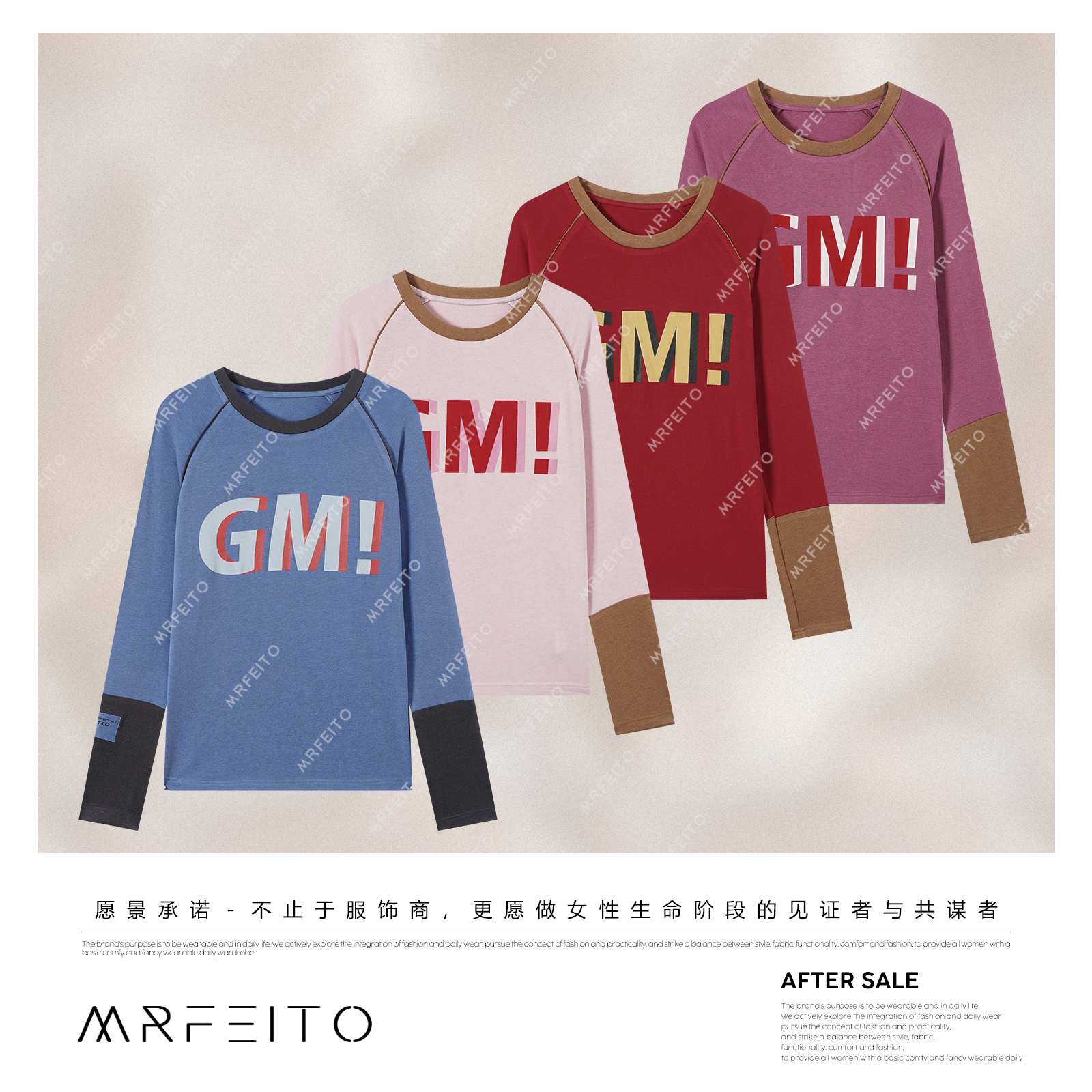 MRFEITO【GM】兰精天丝羊毛字母时髦插肩袖面膜打底H6SY02D36011