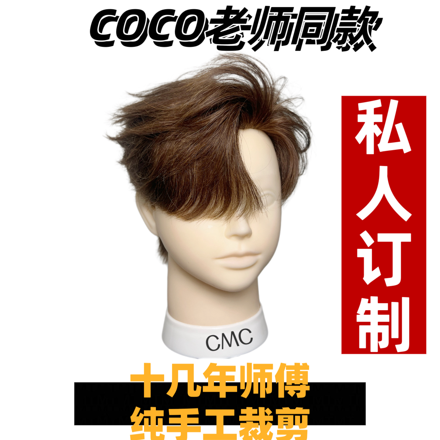 CMC专业造型头模全真发练手假人头理发店剪发头模可烫染吹造型