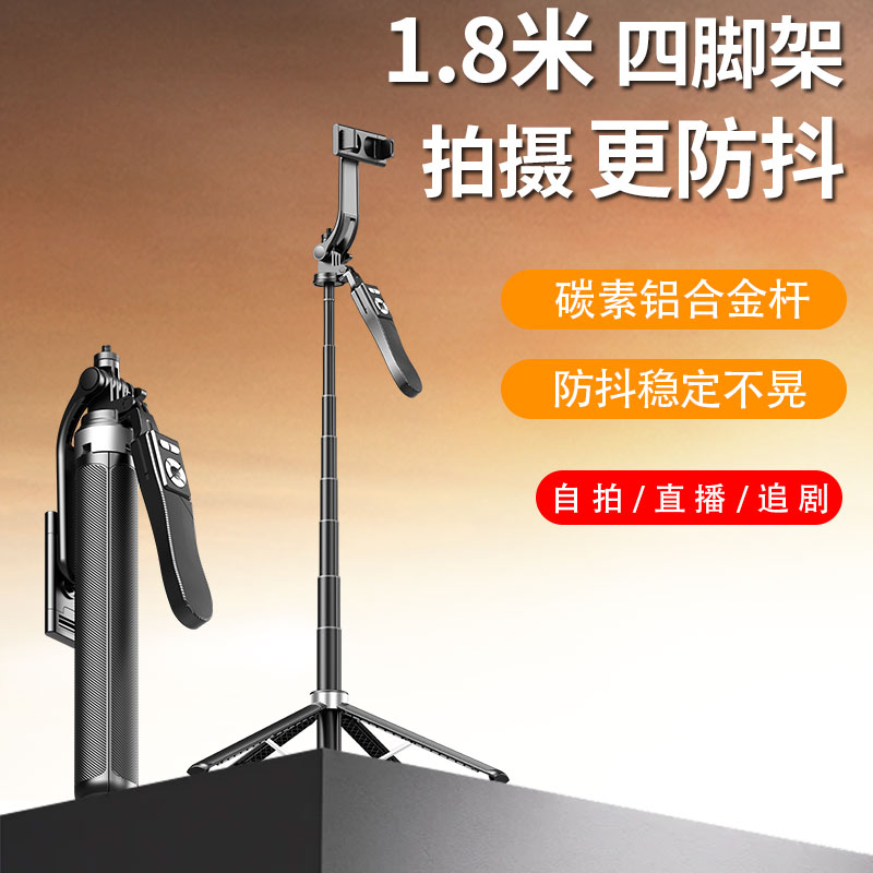 德克而2025升级新款便携式加长多功能手机四脚架防抖自拍杆支架