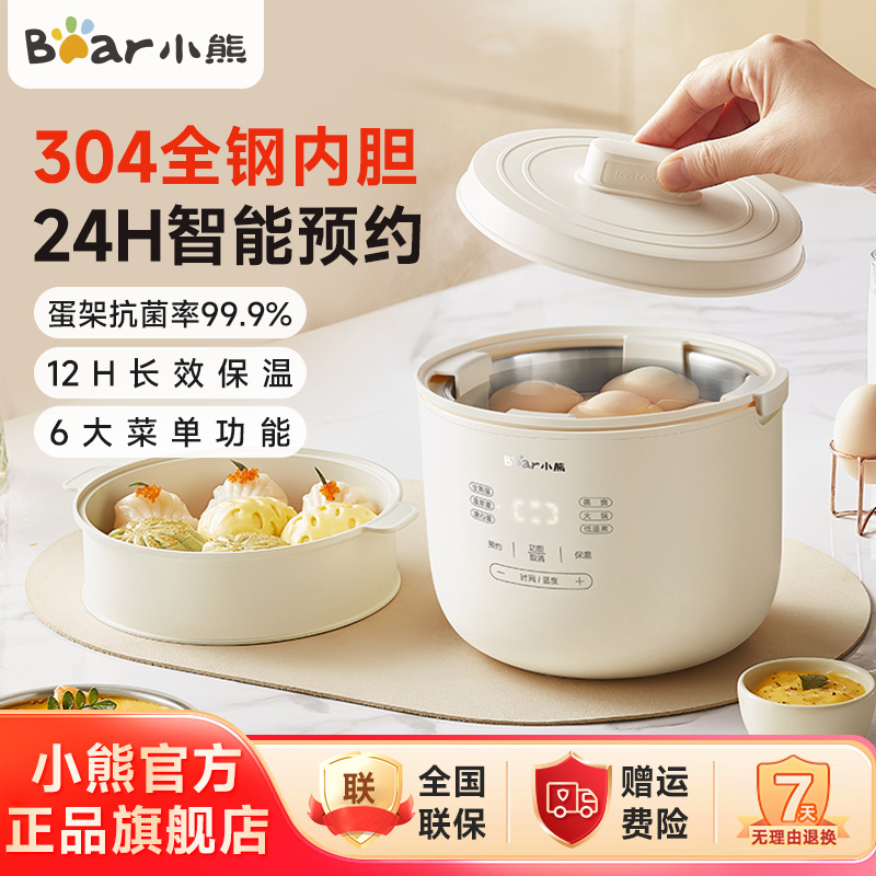 小熊煮蛋器蒸蛋器家用小型电火锅电煮锅蒸煮一体早餐神器F12K8