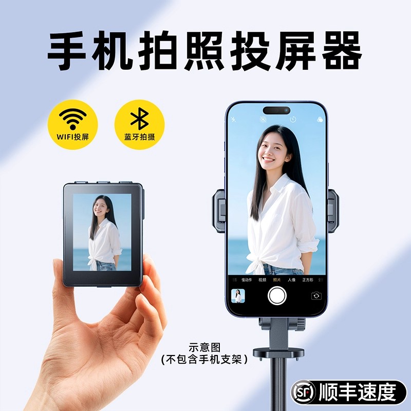 工厂直销【可投屏变焦自拍杆】手机屏幕同步显示蓝牙遥控拍照1.7架