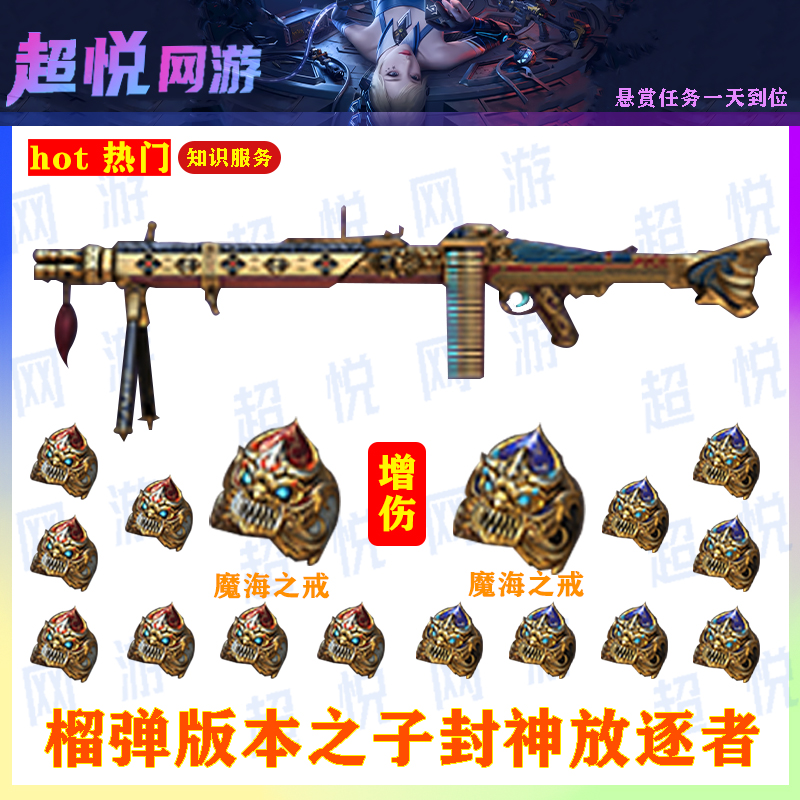 ACF端游穿越火线端游放逐者戒指随机属性随机其他服务