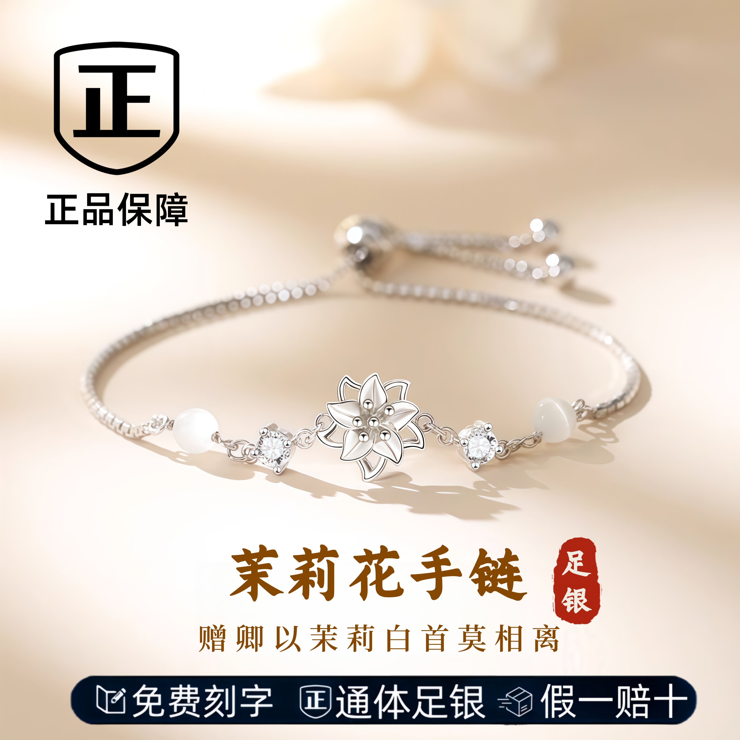 S999足银茉莉花手链纯银轻奢小众高级感手饰送闺蜜女友情人节礼物