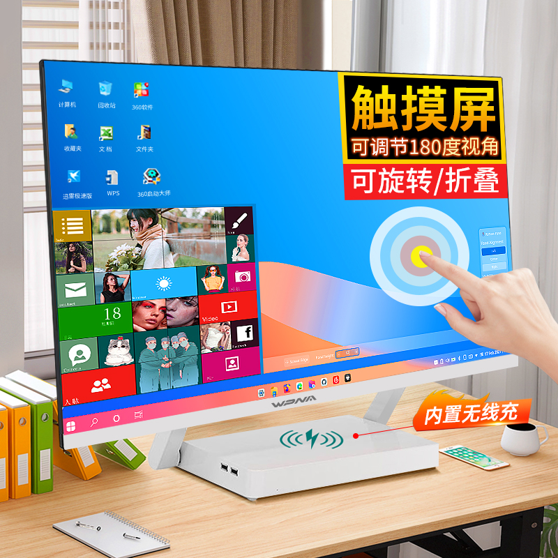 折叠手写触摸屏一体机电脑高配家用办公商务设计游戏台式全套整机