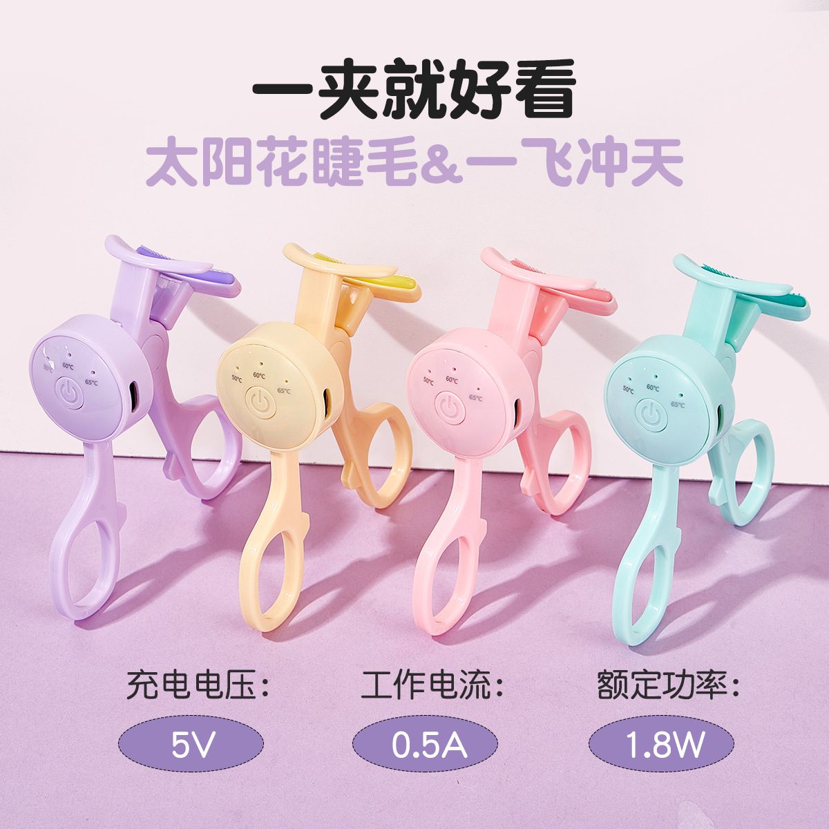 【品牌正品】无边框电动加热便捷定型睫毛夹烫睫毛神器睫毛夹卷翘器